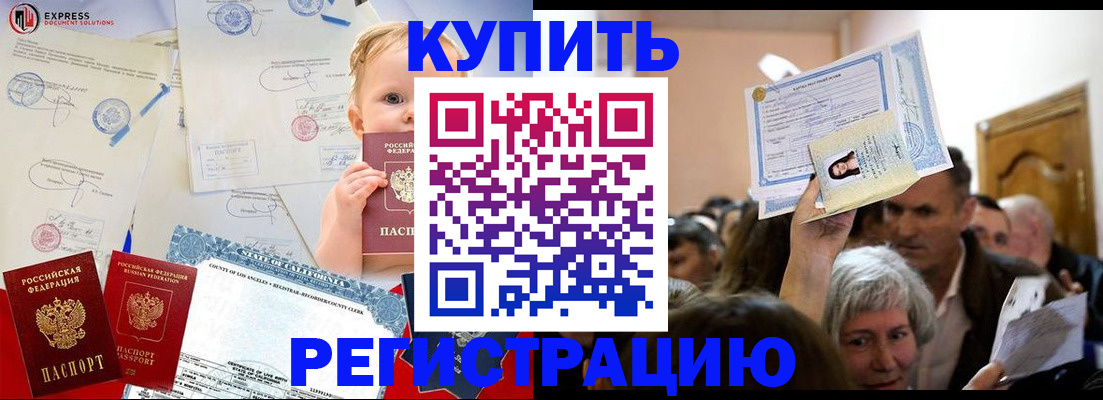 где прописаться в Удачном